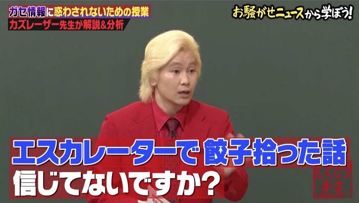 「下で待ち受けて…」乃木坂46高山一実、エスカレーターで起きた“しくじり”に疑いの目？