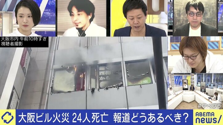 大阪ビル火災、一部報道に疑問の声…“過激タイトル”はひろゆき氏の責任？ 成田悠輔氏「センセーショナルな見出しを先導」