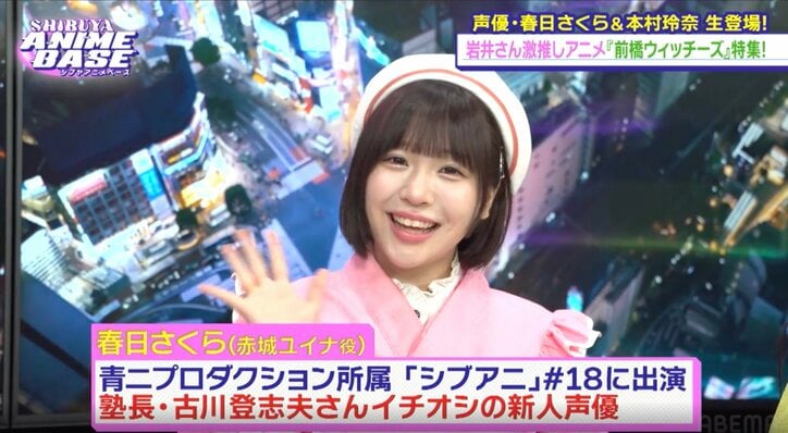 【写真・画像】アニメ『前橋ウィッチーズ』春日さくら&本村玲奈が登場！下積み時代に出会った人＆アルバイト時代に得たものを激白　2枚目