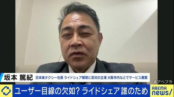 ライドシェア解禁に向け前進も「日本版」はユーザー目線欠如で骨抜きに？根強い反発なぜ起きる？パックン「今のやり方だと方向性が変わってしまう」
