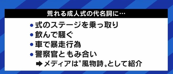警察署襲撃、“沖縄ヘイト”への眼差しは“荒れる成人式”報道や米軍基地問題への無関心にも繋がる?