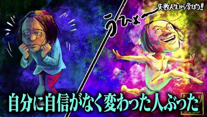「先輩の舞台転換を全裸で…」芸歴26年の芸人・永野、変わり者のフリで人生どん底に