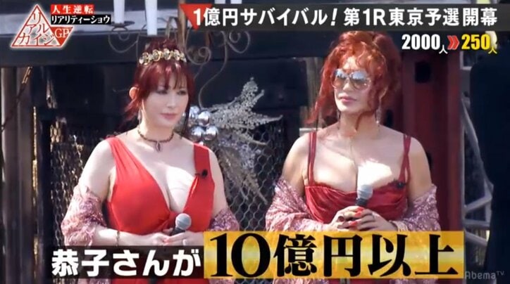 2人合わせて15億円超！豪華すぎる叶姉妹が1億円争奪バトルで開会宣言／リアルカイジGP