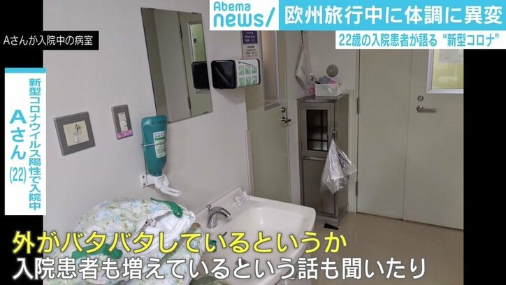 「看護師は防護服で…」新型コロナ感染の22歳入院患者が聞いた医療従事者の切実な声