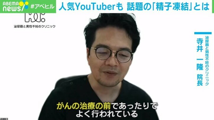 「俺たちだって、"どうしても"子どもが欲しいんだ！」話題の「精子凍結」メリットとデメリット 費用は高額なのか？