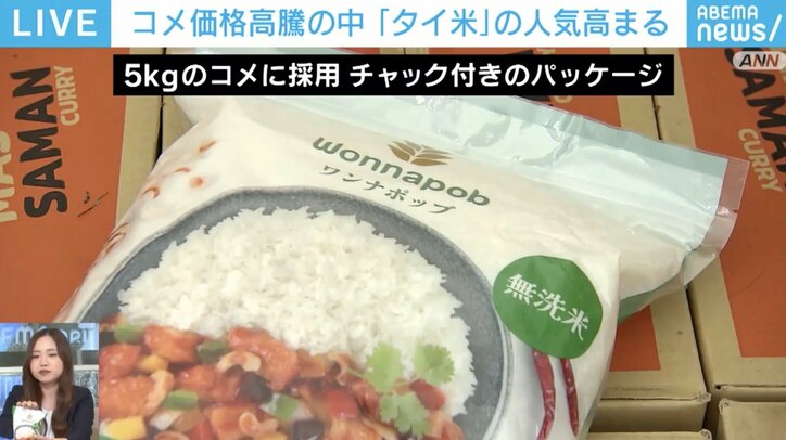 チャック付きのパッケージ