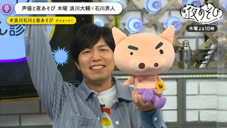 浪川大輔×石川界人がおくる「声優と夜あそび 2020」木曜日とは？厳選神回を紹介！無料で見る方法も