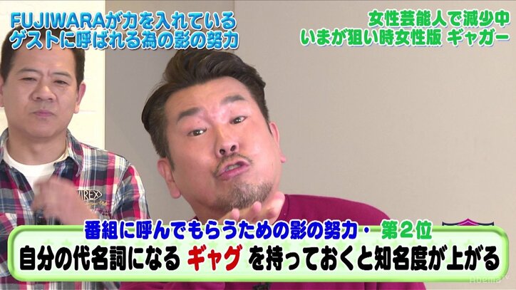 FUJIWARA藤本、オンエア率アップの秘策は収録中の「独り言」
