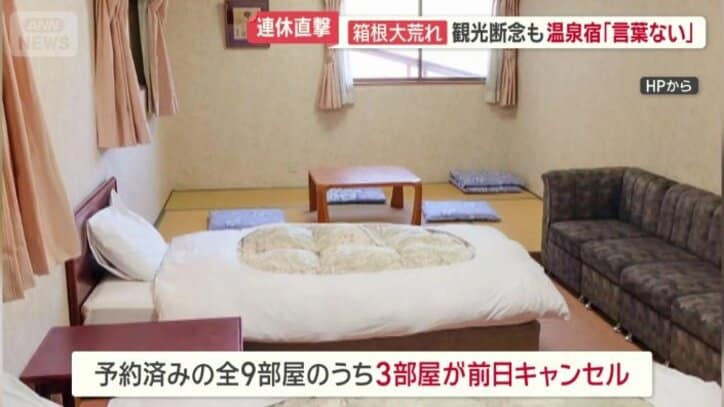 台風でキャンセルも