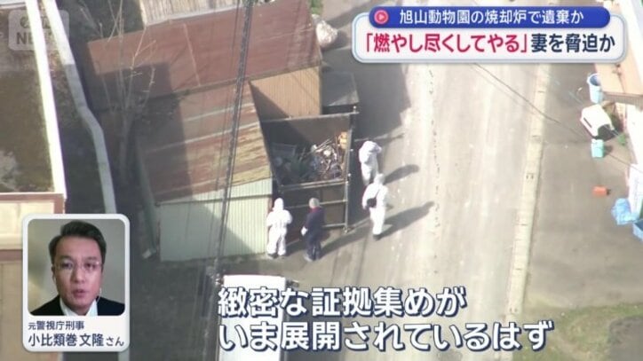 今後の捜査は？