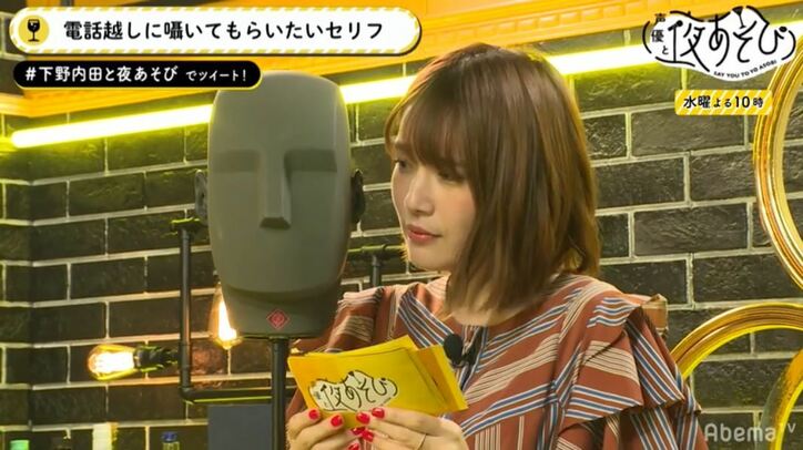 内田真礼の可愛すぎる“酔っ払い演技”に視聴者悶絶！「もう動けないから迎えに来て？」