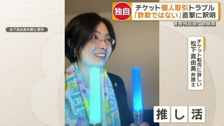 自身もアイドルの推し活