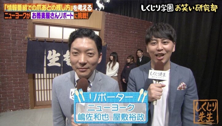 ノブコブ吉村の“ヤバい一般人”演技にスタジオ爆笑！ オードリー若林も「映して大丈夫？」と心配
