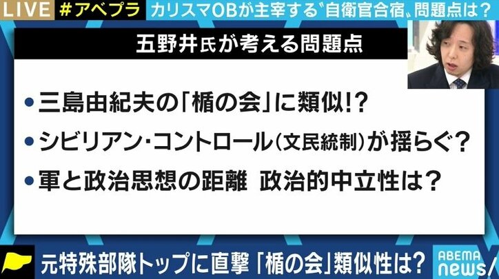 “現役自衛官に私的訓練” 指導にあたった荒谷卓氏が共同通信の報道に生反論…50年前の三島由紀夫の問題意識が表面化?