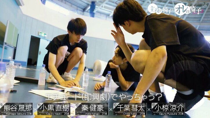 意見が決裂したまま本番へ…追い込まれた若手俳優5人の舞台に尾上松也も衝撃『オレイス2』＃11