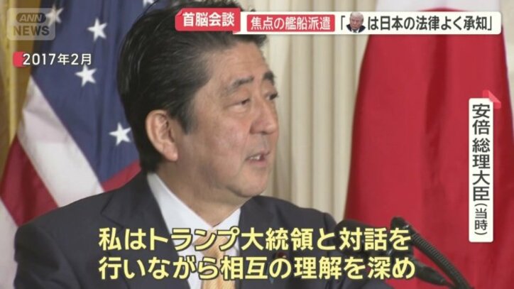第1次トランプ政権が発足した直後の2017年2月
