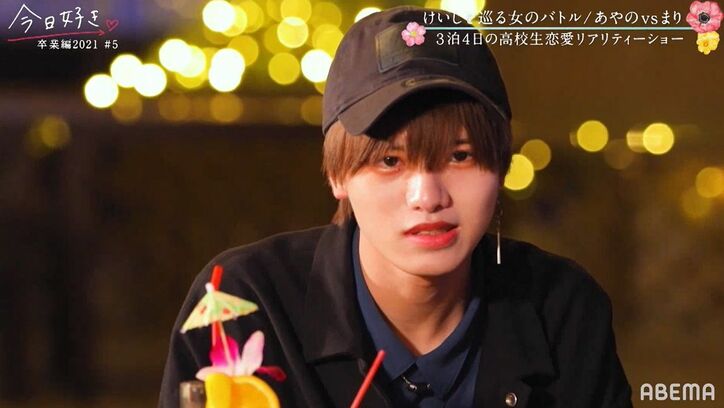 手を繋いで戻ってきたけいし＆まり…あやのは動揺、気まずい展開に『今日好き』卒業編2021第5話