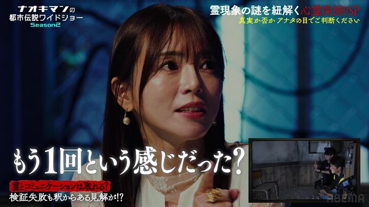 【写真・画像】元五輪選手・高橋成美、テレパシーの能力が開花!? おぎやはぎ小木も「ホンモノだ」と驚愕 4枚目