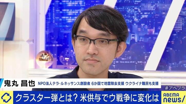 「本当にクラスター弾がないとどうにもならないのか」ロシア軍を押し返すために必要? 米がウクライナ軍に供与