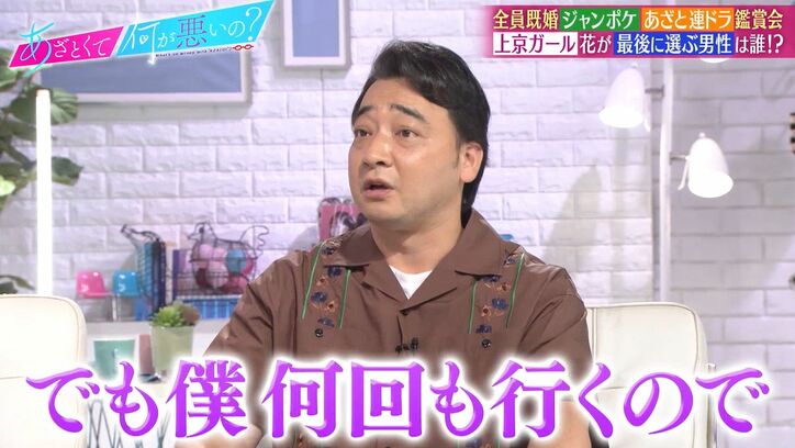 イケメン同期男子の「俺ら、付き合ってみない？」サラッとした告白に田中みな実興奮「ちょっと人気者と付き合ってみたい」