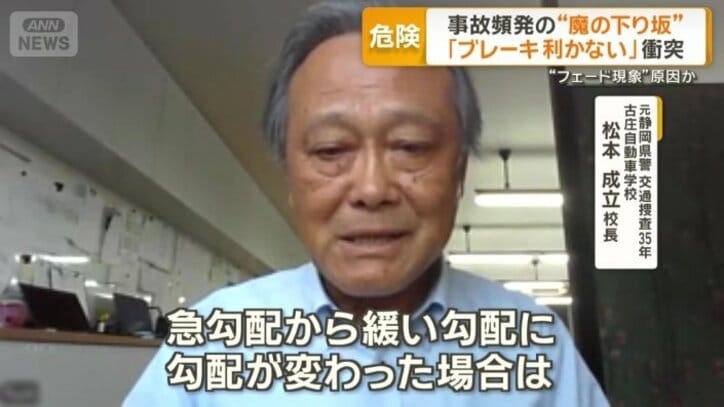 古庄自動車学校　松本成立校長