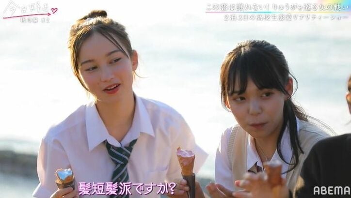 「好きな私服は？」「どんな髪型が好き？」3人の女子がりゅうがに熱烈アプロ―チ！質問攻めに『今日好き』秋月編第2話