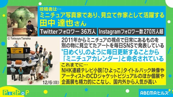 桶の中にいるのはオーケストラ!ミニチュアで表現した世界観が話題に