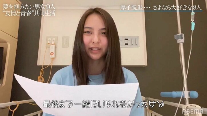 NiziU MAKOの姉・山口厚子が急性虫垂炎で番組を無念の辞退「みんなと一緒に最後まで走り切りたかった」