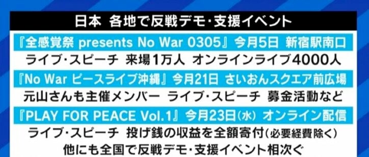 日本で「戦争反対」のデモに参加することに意味はあるのか？元SEALDs、GLAYのHISASHI、EXITらが議論