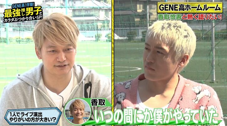 香取慎吾「グループの時は本当に大変だった」「どこまで言っていいかわからないけど…」当時のライブを振り返る