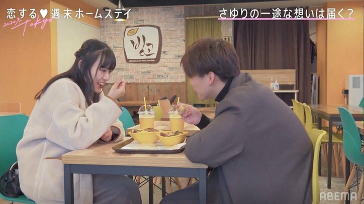 好きな男子は別の女子とデートへ…涙した清楚系JK・さゆり、2週目で追い上げのチャンス到来？『恋ステ』#3