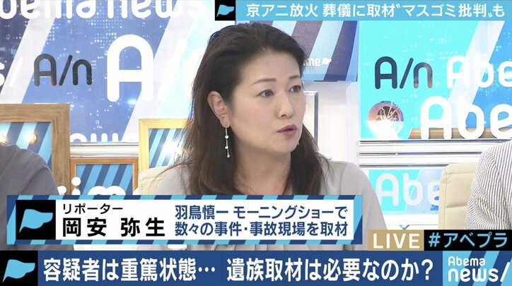 「視聴率が欲しい、鮮烈な画が欲しいというエゴではないか」夏野剛氏、京アニ放火事件をめぐる報道姿勢を厳しく批判