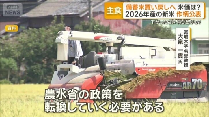 「大規模経営を育てるように」