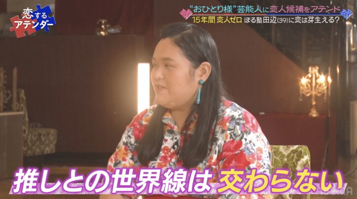 ぼる塾・田辺、20年以上好きなジャニーズタレントを告白「世界線は交わらない」