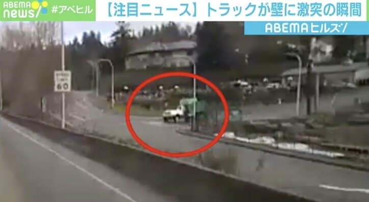 燃料およそ380リットルが道路に…トラック激突の瞬間 米・ワシントン