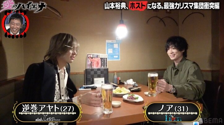 【写真・画像】後輩ホストの裏切りにより人間不信に…山本裕典と敵対する早稲田卒ホストが号泣告白「ほぼ家族みたいな感じだったのに…」　2枚目