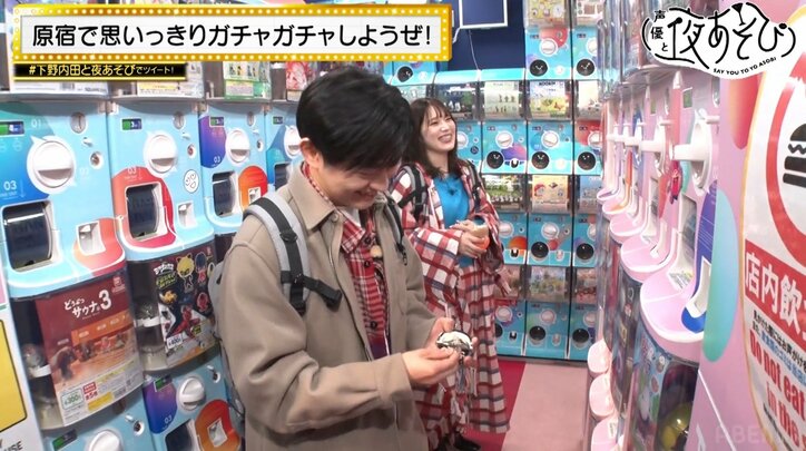 ガンダムのモビルスーツ、ギャルの折り紙…下野紘＆内田真礼が“ガチャガチャ”であそび尽くす『声優と夜あそび』