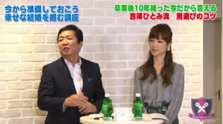 吉澤ひとみ、AbemaTVで“ノースキャンダル結婚”の秘訣を伝授