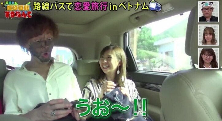 【陸海空】美人モデル・りなぷぅに「可愛すぎます」の声! るみは男性3人と寝室で…驚きの事件発覚