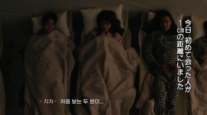 初対面の男女8人が同じ部屋で就寝「寝ている姿がセクシー」近すぎる距離にドキドキ…意識して眠れない人が続出『恋するアプリ Love Alarm』#3