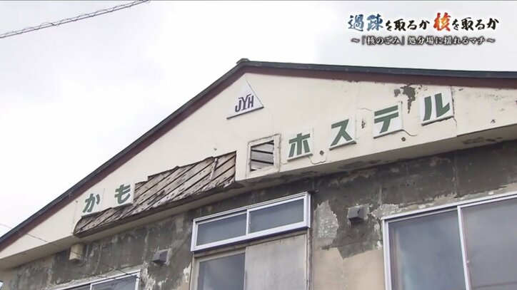 日本中の”核のごみ”を引き受ける覚悟は？選択を迫られる北海道の２つの町「寿都町」と「神恵内村」