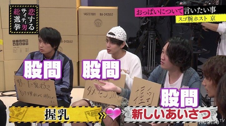 指原莉乃、サイテー男たちの身勝手ぶりにため息「ブスだったとか言うくせに」