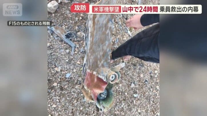 F10の残骸とみられるもの