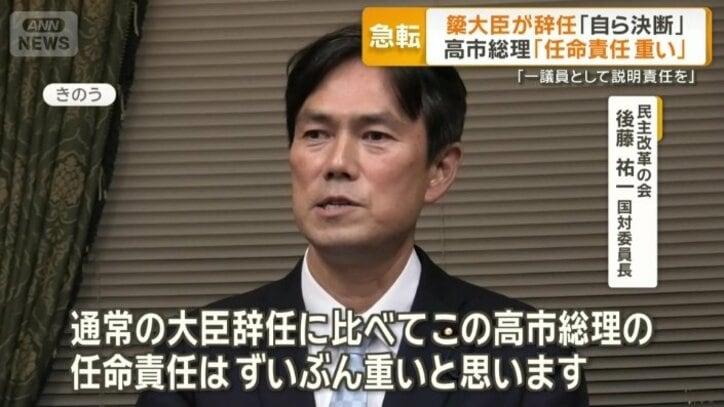 民主改革の会　後藤祐一国対委員長