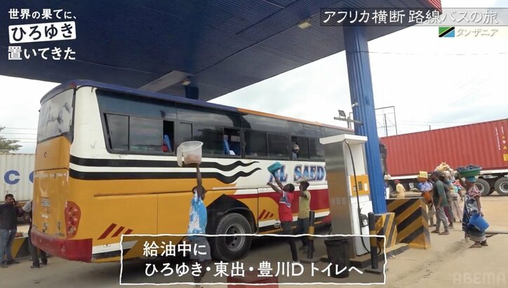 ひろゆきアフリカ旅ディレクター、バスに置いて行かれ全力疾走「Wait!!Wait!Wait!」