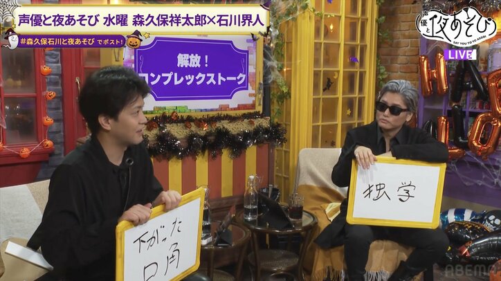 【写真・画像】森久保祥太郎&石川界人が”偽COMPLEX”で耐久『BE MY BABY』にスタジオ爆笑!“シンバルキック”も披露 3枚目