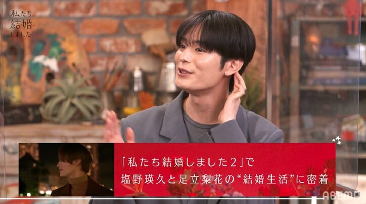 塩野明久、元妻・足立梨花とは「連絡先は交換しました」ノブ「そこからデートは？」『私たち結婚しました3』第6話