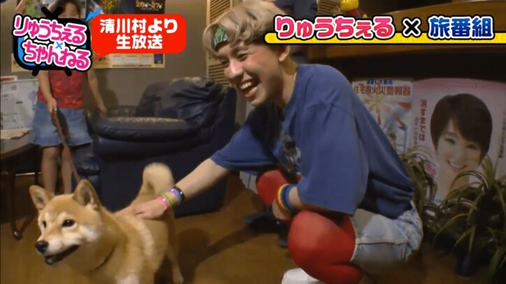 りゅうちぇる、放送事故レベルのロケ 「日本列島ダーツの旅」に挑戦