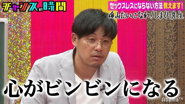 しまくり先生だけじゃない！「チャンスの時間」名物コーナー“私みたいになれ！○○先生シリーズ”