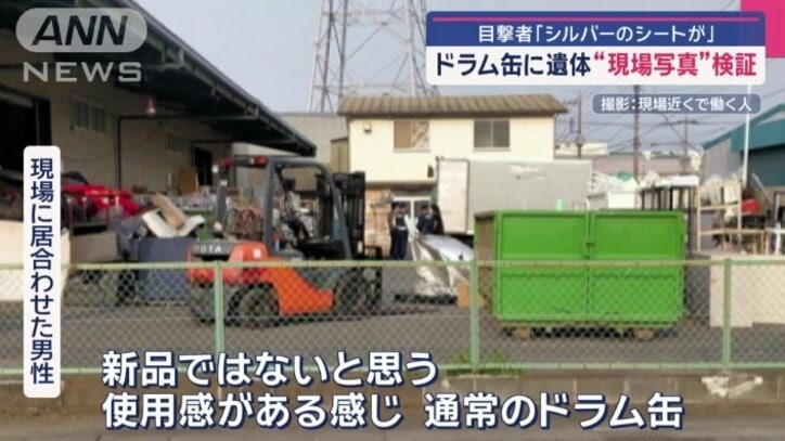 シルバーのカバーがかけられた“何か”が見えた